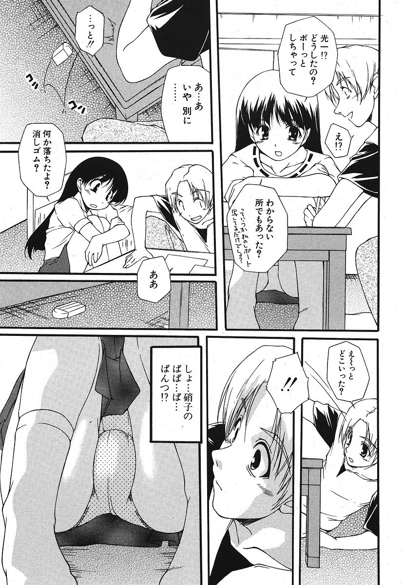 Comic ポプリクラブ 2005年09月号