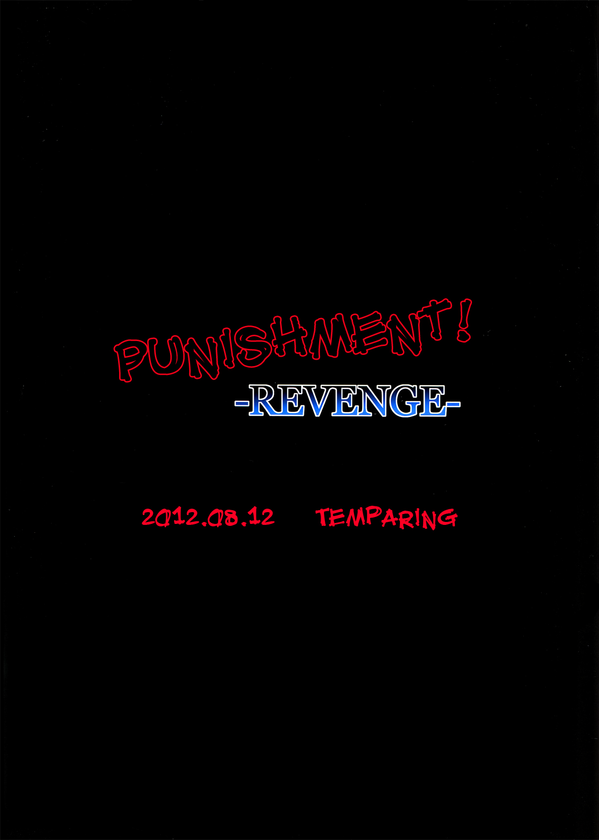 (C82) [テンパりんぐ (トキマチ☆エイセイ)] 制裁してやる!-REVENGE- (最強伝説黒沢) [英訳]