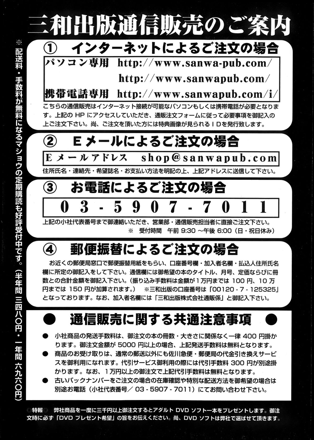 コミック・マショウ 2013年12月号