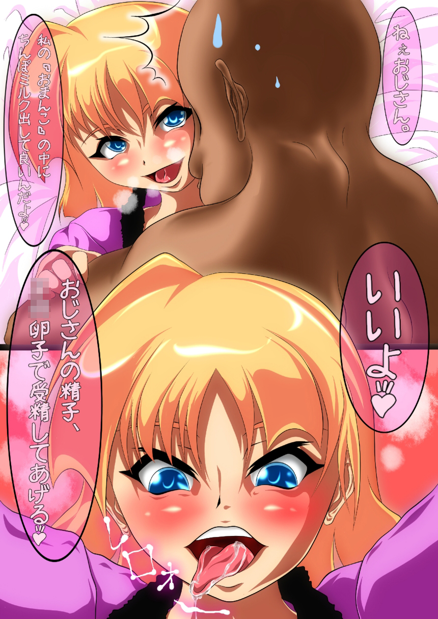 [クンイ・Γ (漫画インク)] ヤリマンロリが現れた!! [DL版]