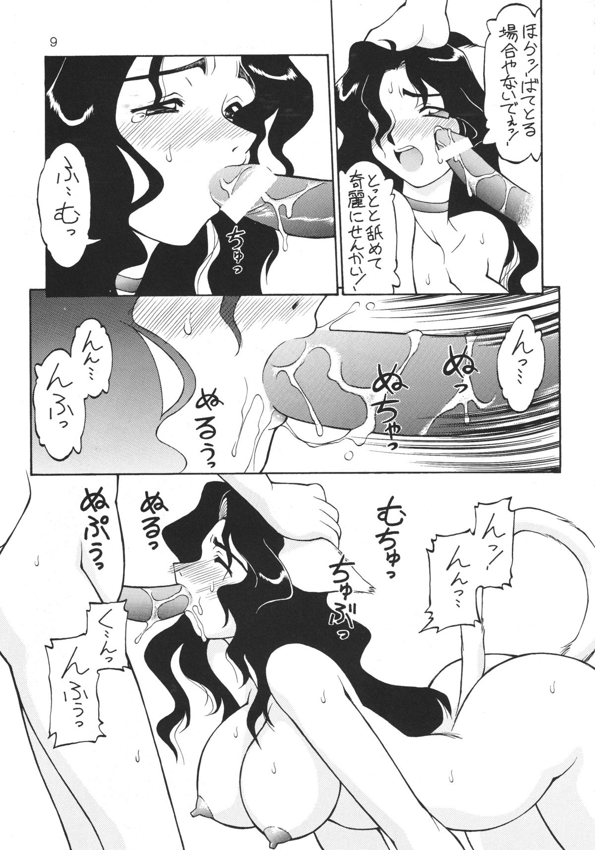 (C53) [ででぽっぽ (えびふらい, ねりわさび)] 噂のねこ集会