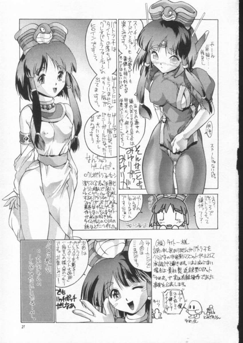 (C53) [へらぶな] 女麻薬捜査官モリガン セクシー指令(ヴァンパイアセイヴァー)