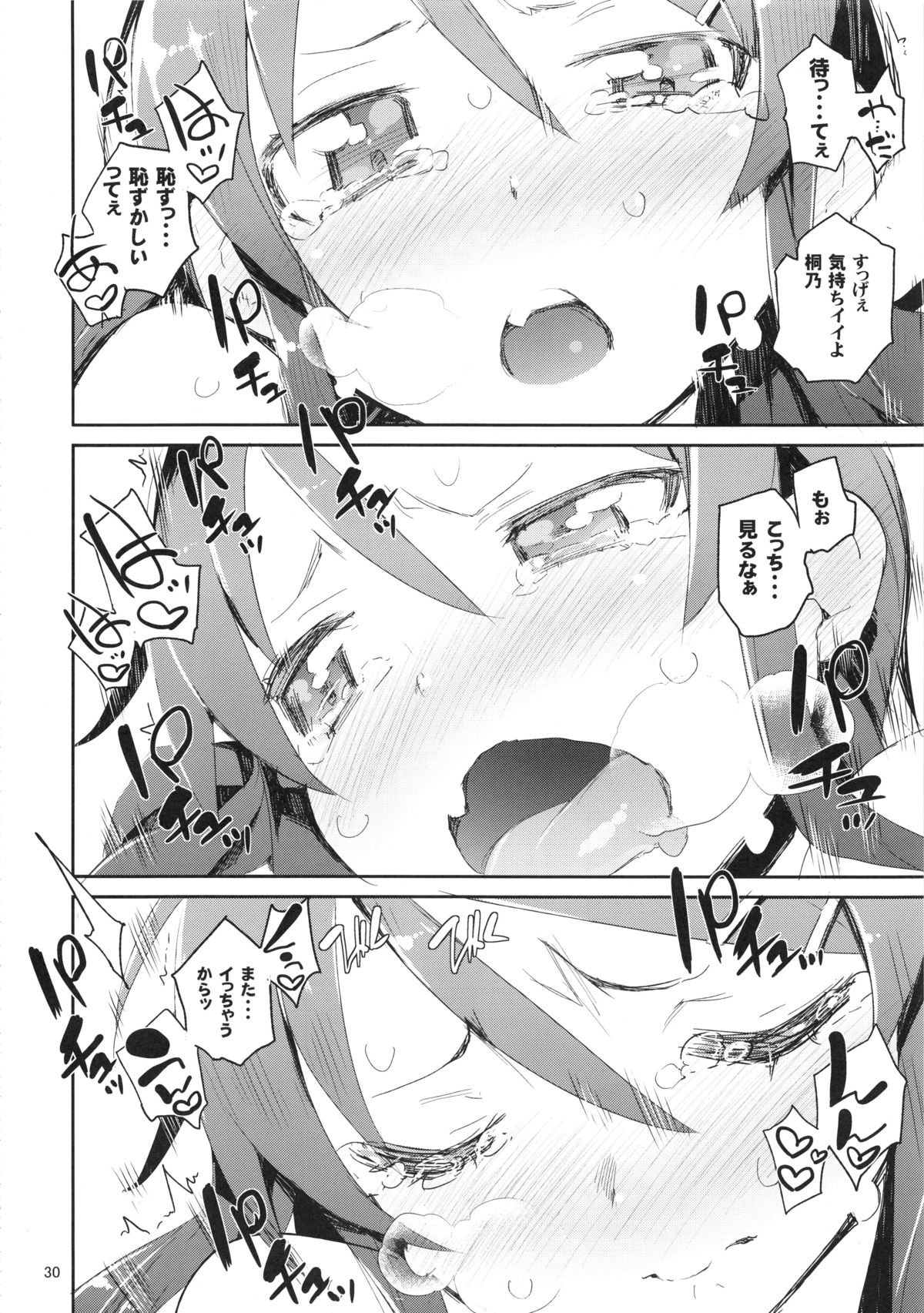 (C82) [ひょこ道 (ひょころー)] お、俺の妹がぁ総集編 改 (俺の妹がこんなに可愛いわけがない)