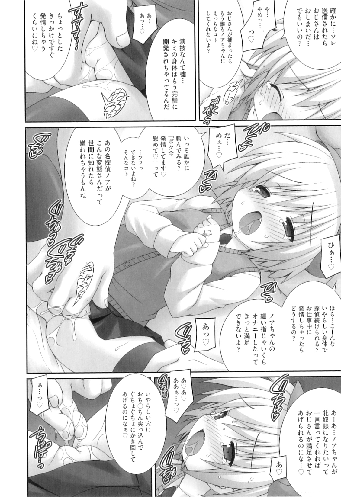 [アンソロジー] Comic ino. 04