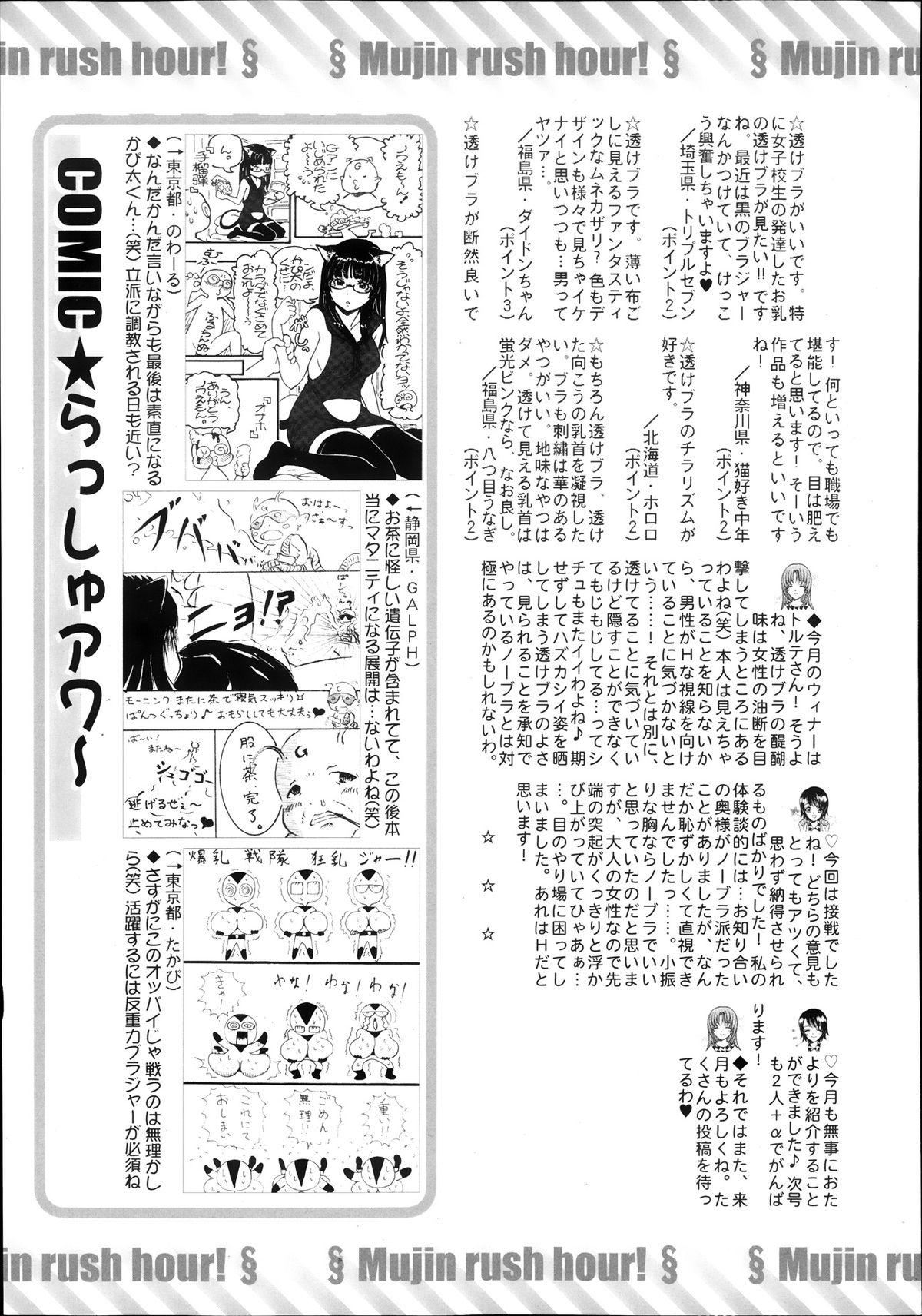 コミックMUJIN 2013年11月号