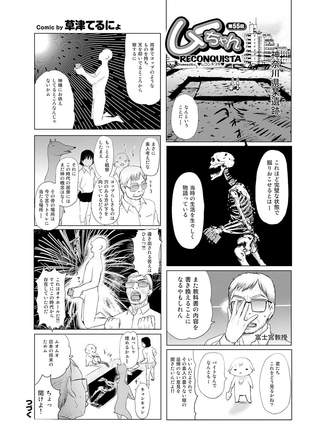 [雑誌] COMICプルメロ 2013年11月号 Vol.82 [DL版]