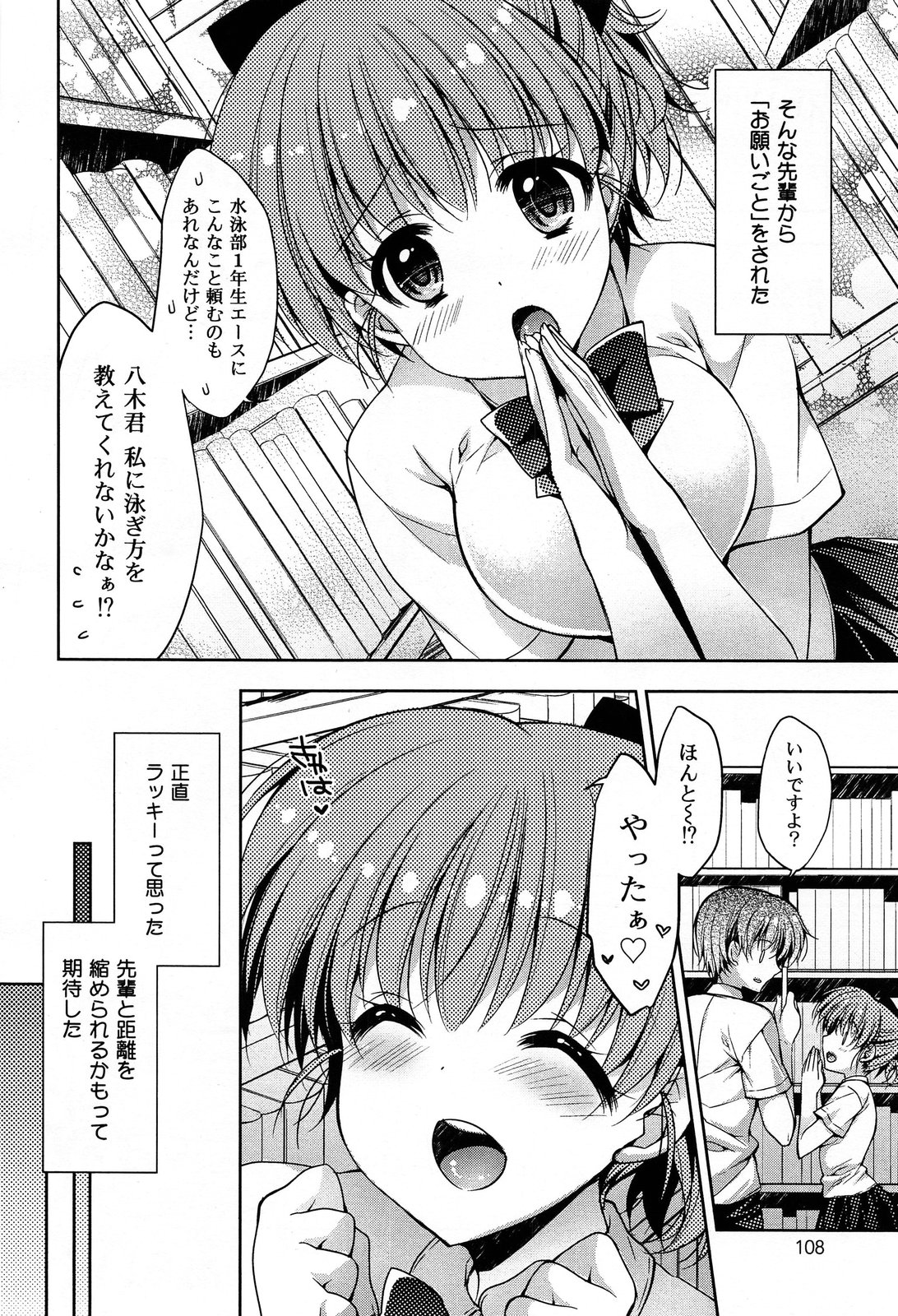 COMIC 舞姫無双 ACT.07 2013年9月号