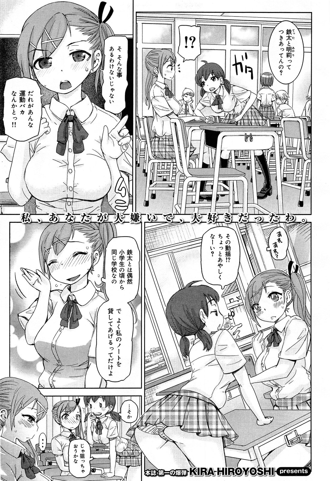 COMIC 舞姫無双 ACT.07 2013年9月号