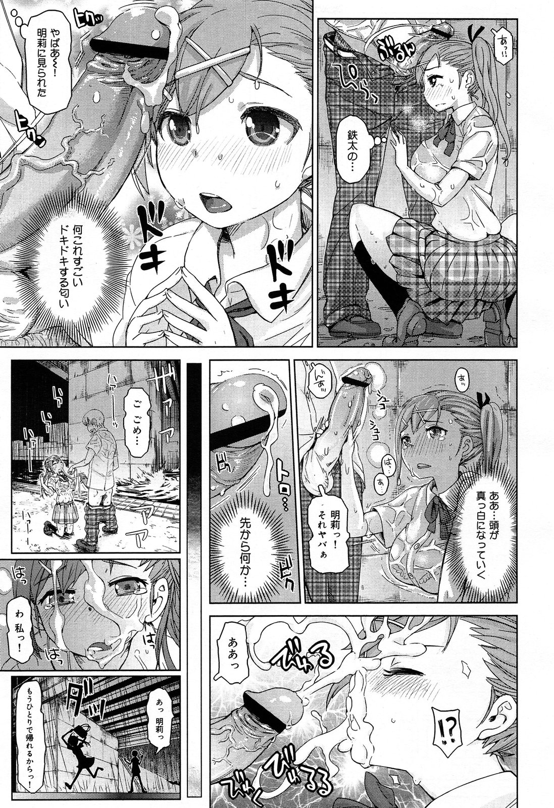 COMIC 舞姫無双 ACT.07 2013年9月号