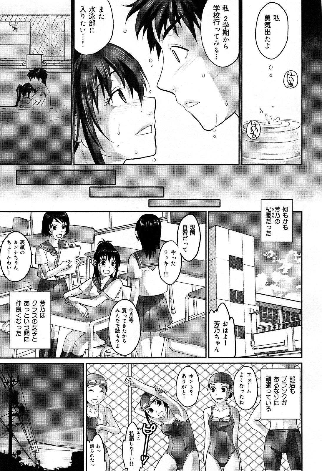 COMIC 舞姫無双 ACT.07 2013年9月号