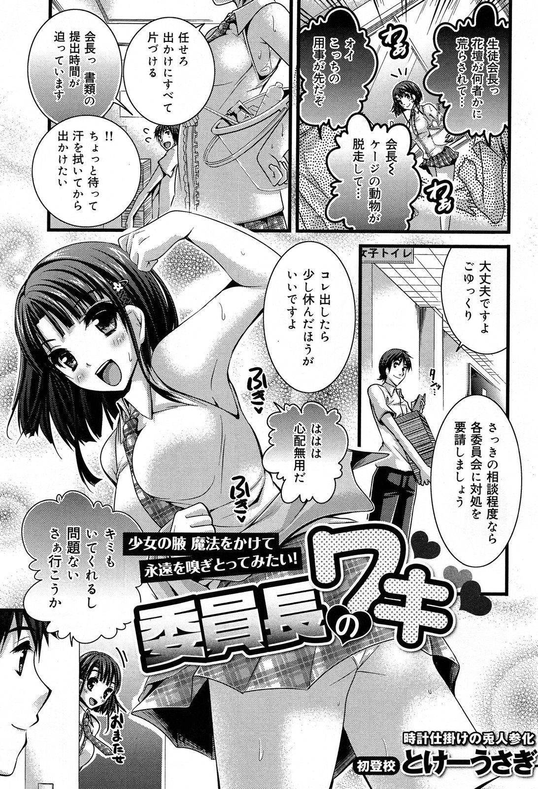 COMIC 舞姫無双 ACT.07 2013年9月号