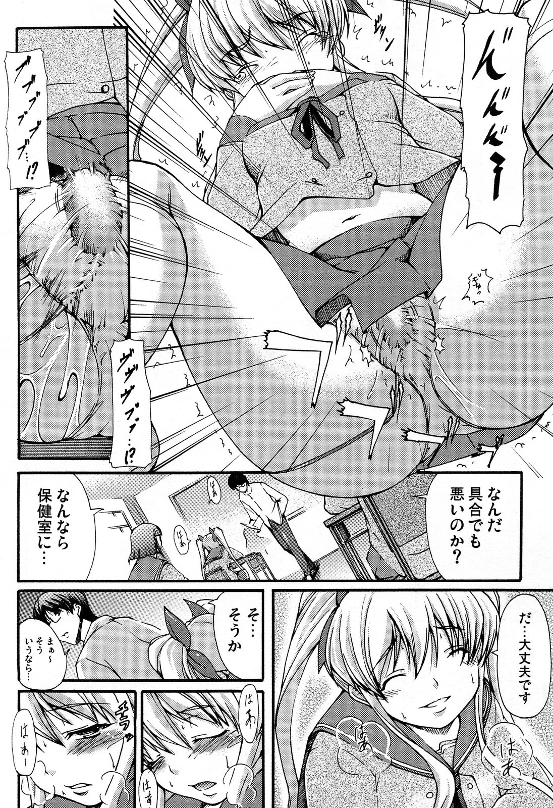 COMIC 舞姫無双 ACT.07 2013年9月号