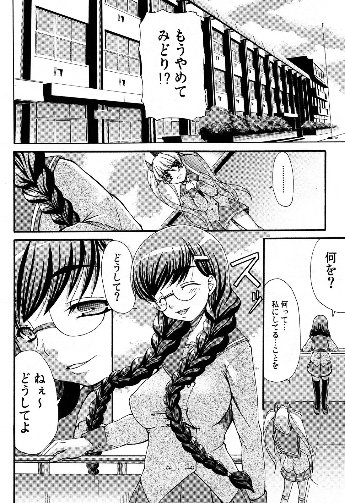 COMIC 舞姫無双 ACT.07 2013年9月号