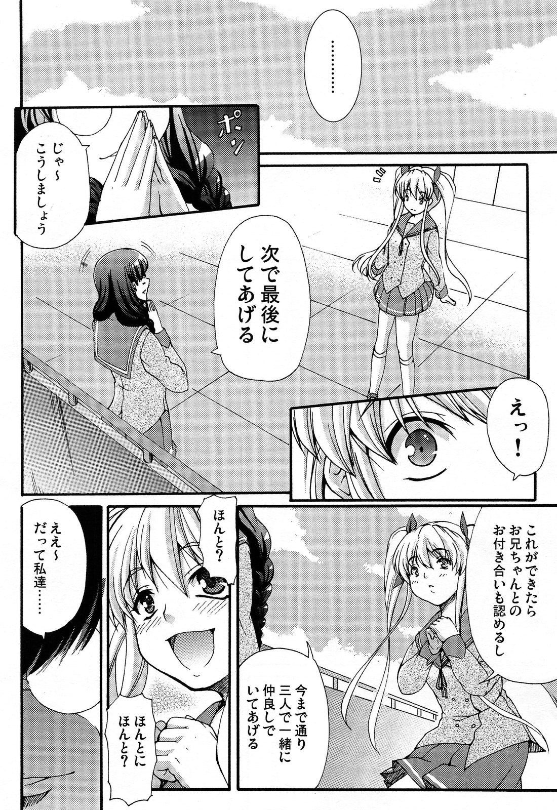 COMIC 舞姫無双 ACT.07 2013年9月号