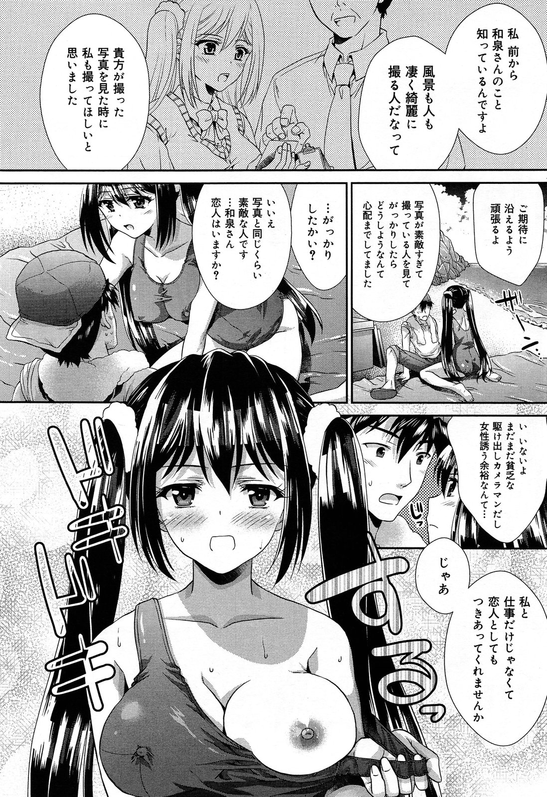 COMIC 舞姫無双 ACT.07 2013年9月号