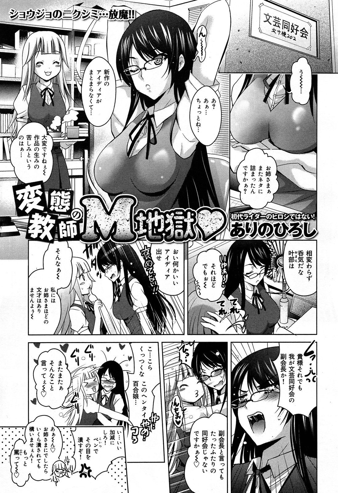 COMIC 舞姫無双 ACT.07 2013年9月号