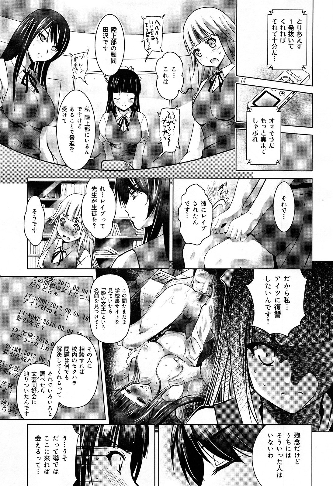 COMIC 舞姫無双 ACT.07 2013年9月号