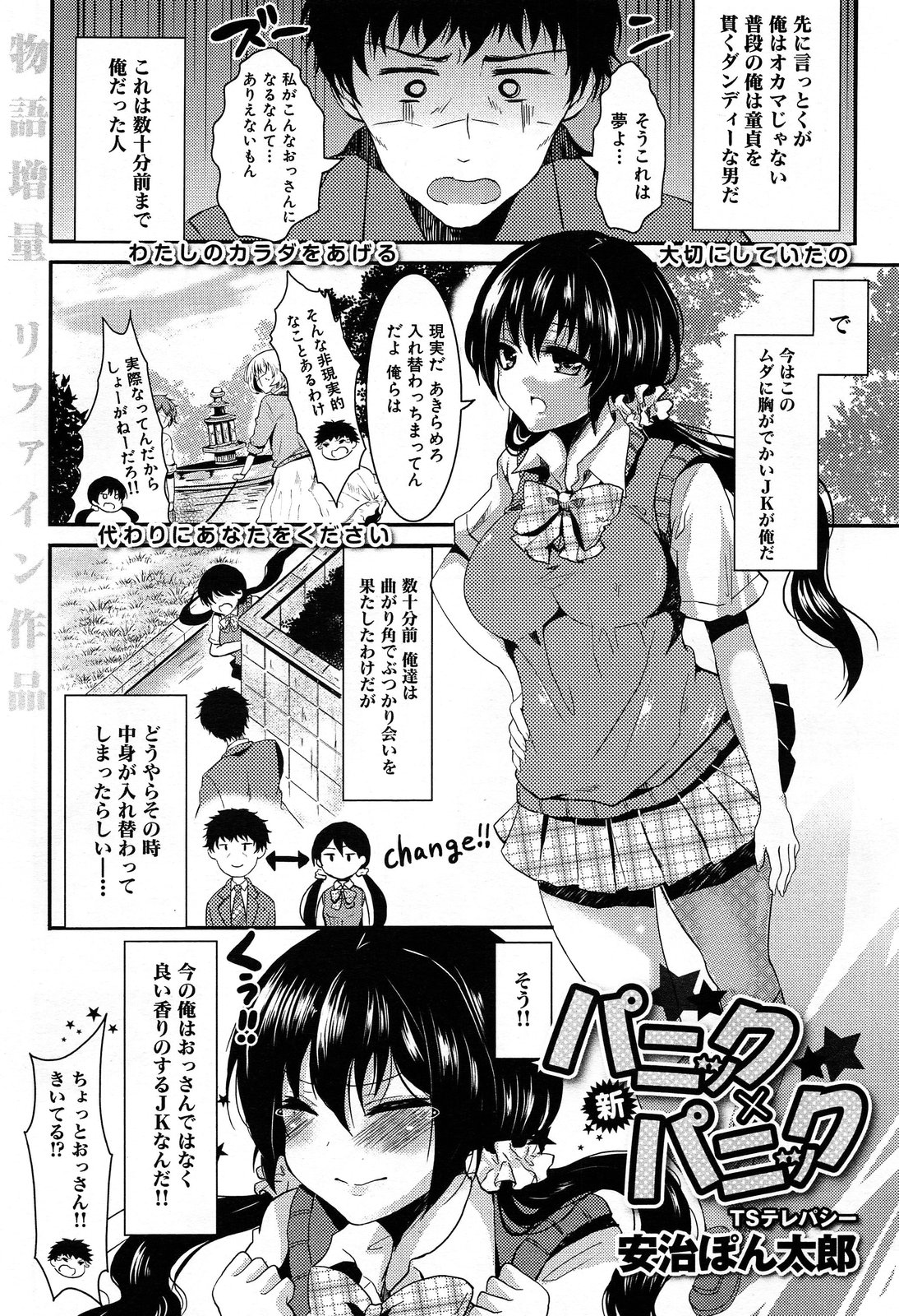 COMIC 舞姫無双 ACT.07 2013年9月号