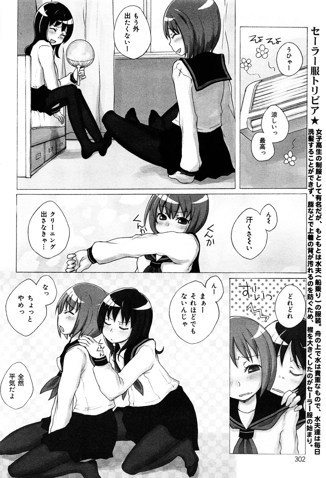 COMIC 舞姫無双 ACT.07 2013年9月号