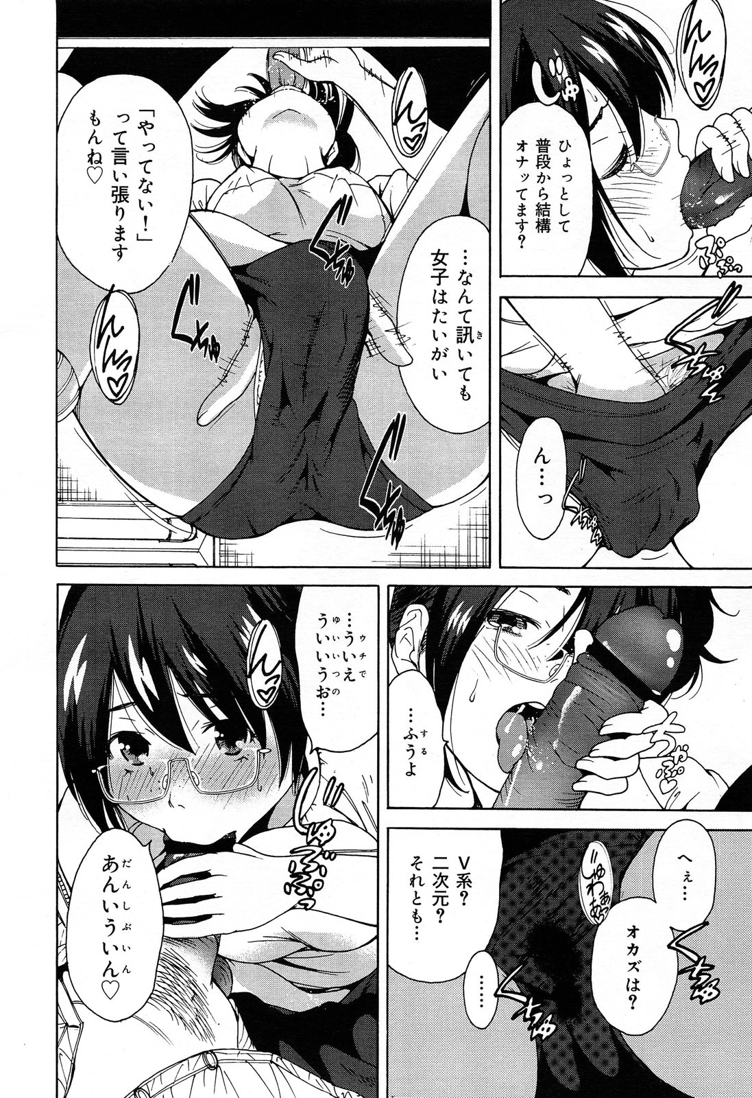 COMIC 舞姫無双 ACT.07 2013年9月号