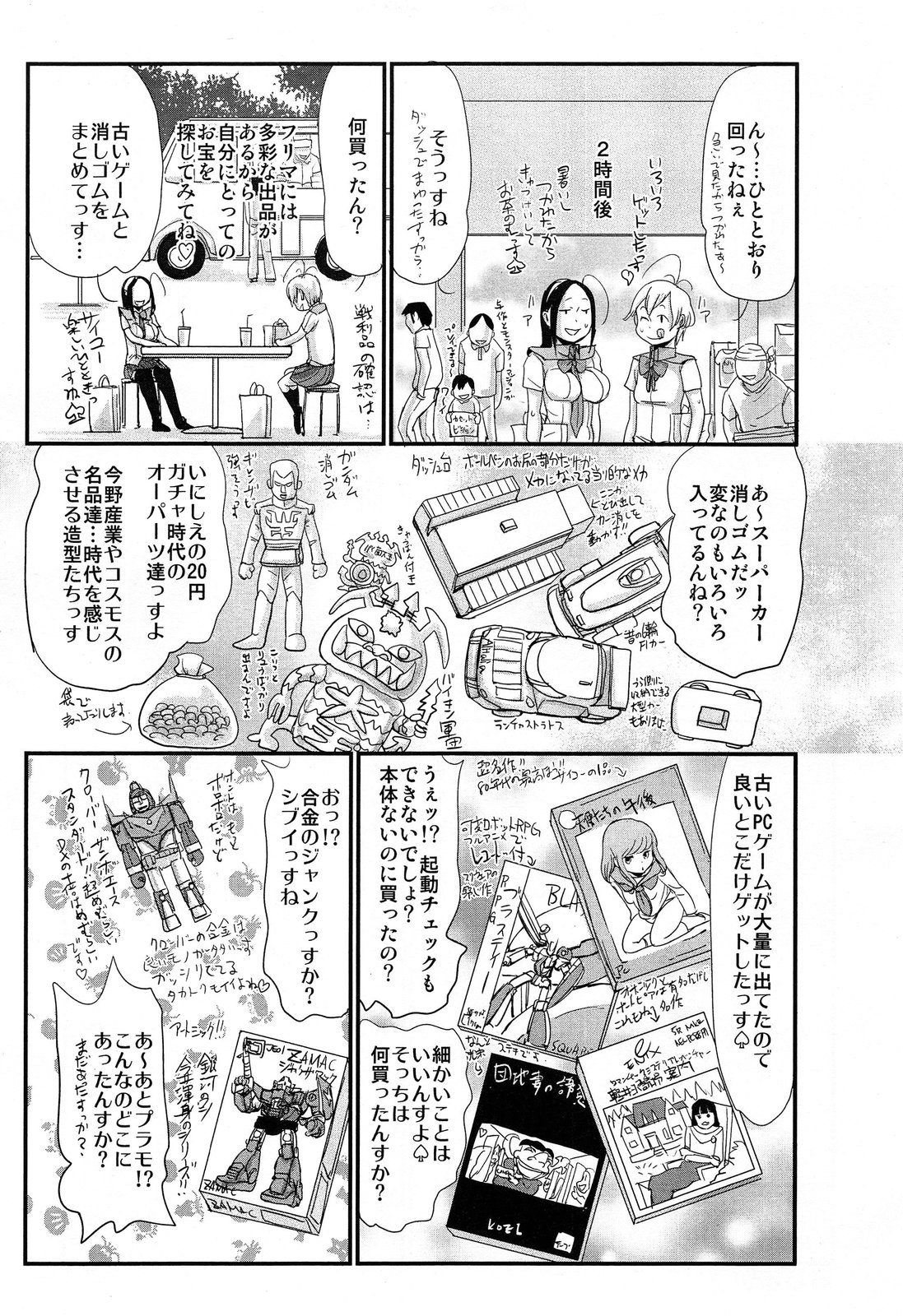 COMIC 舞姫無双 ACT.07 2013年9月号