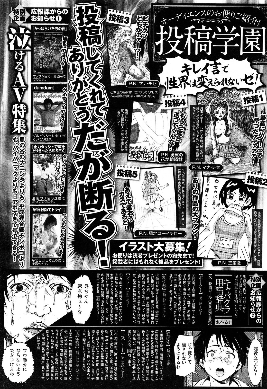 COMIC 舞姫無双 ACT.07 2013年9月号