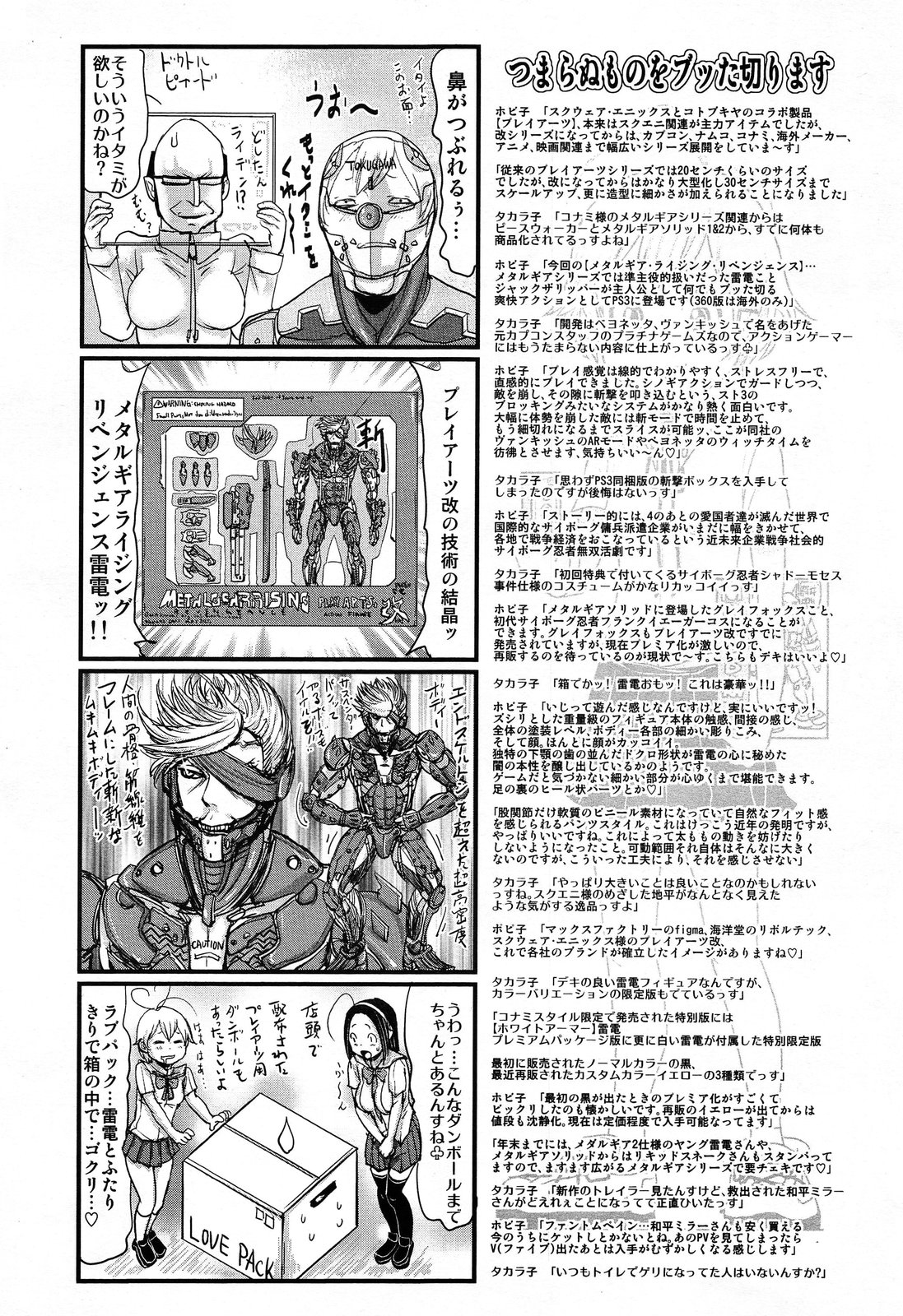 COMIC 舞姫無双 ACT.07 2013年9月号