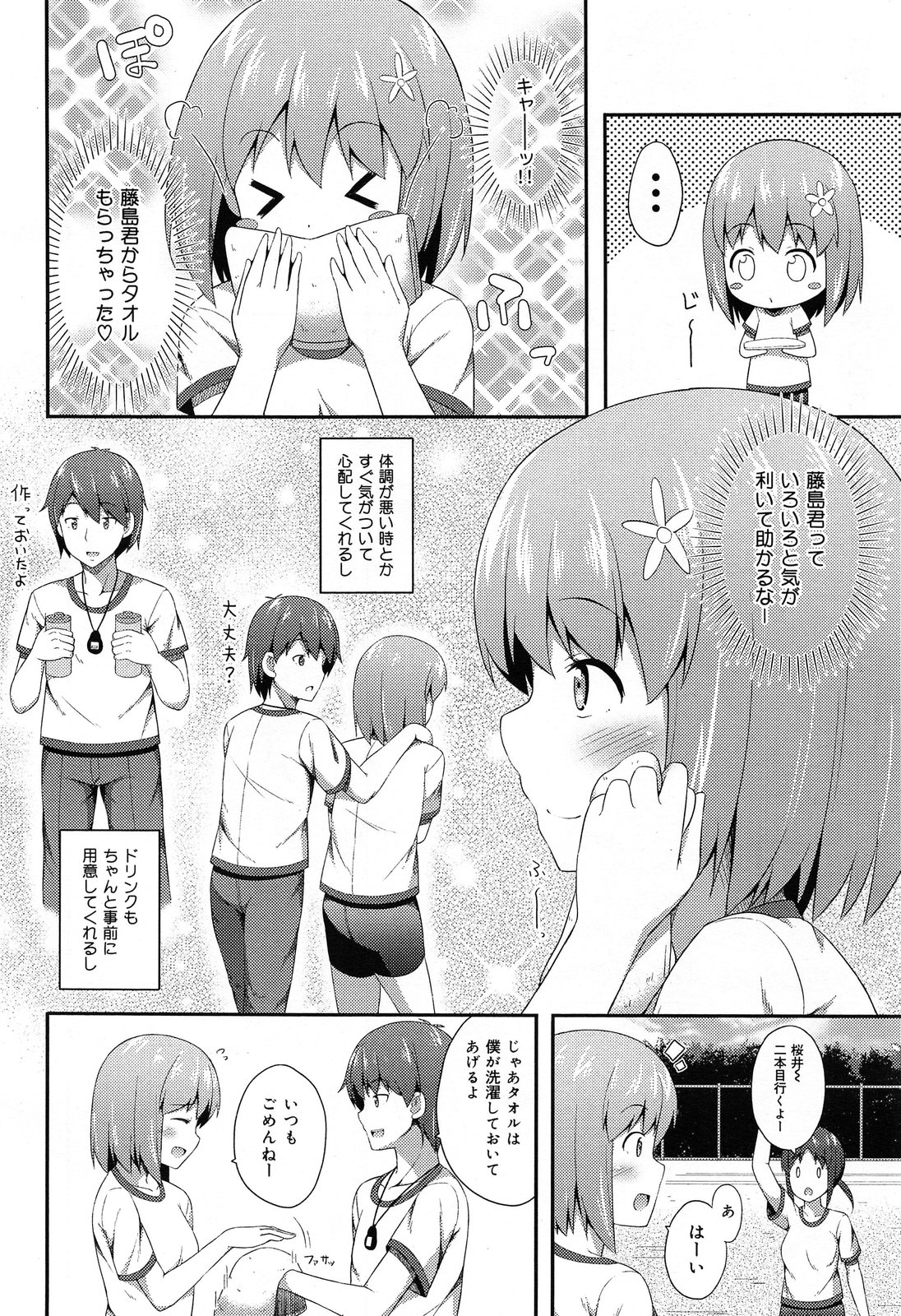 COMIC 舞姫無双 ACT.07 2013年9月号