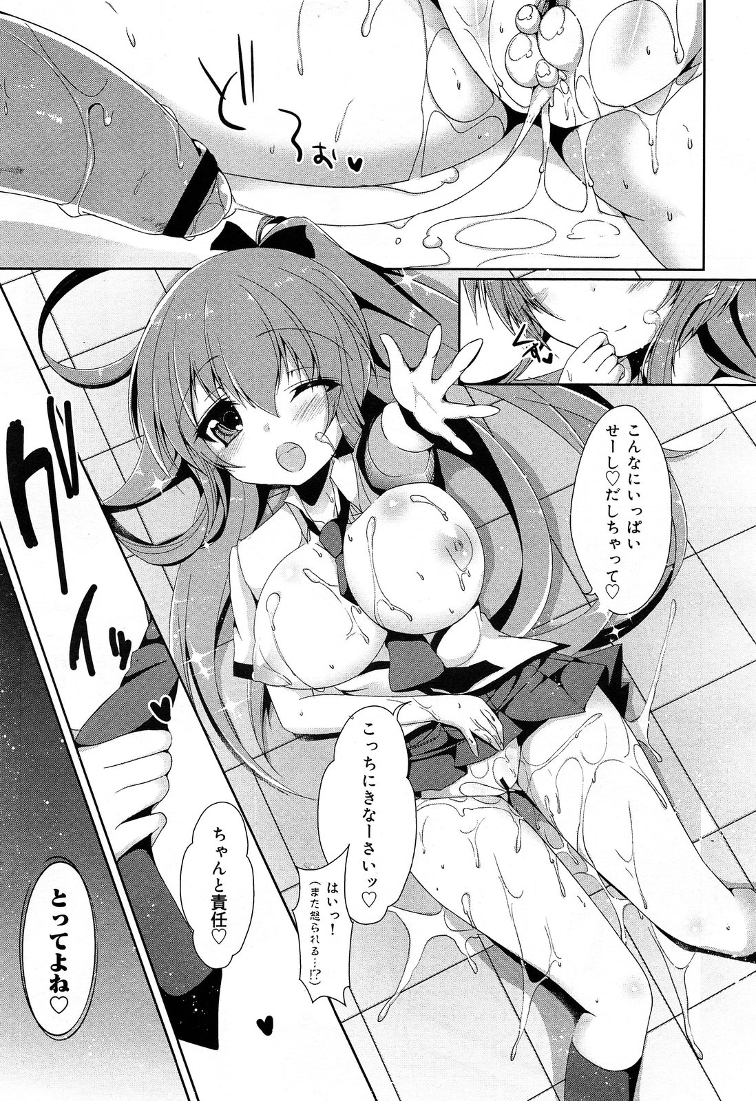 COMIC 舞姫無双 ACT.07 2013年9月号