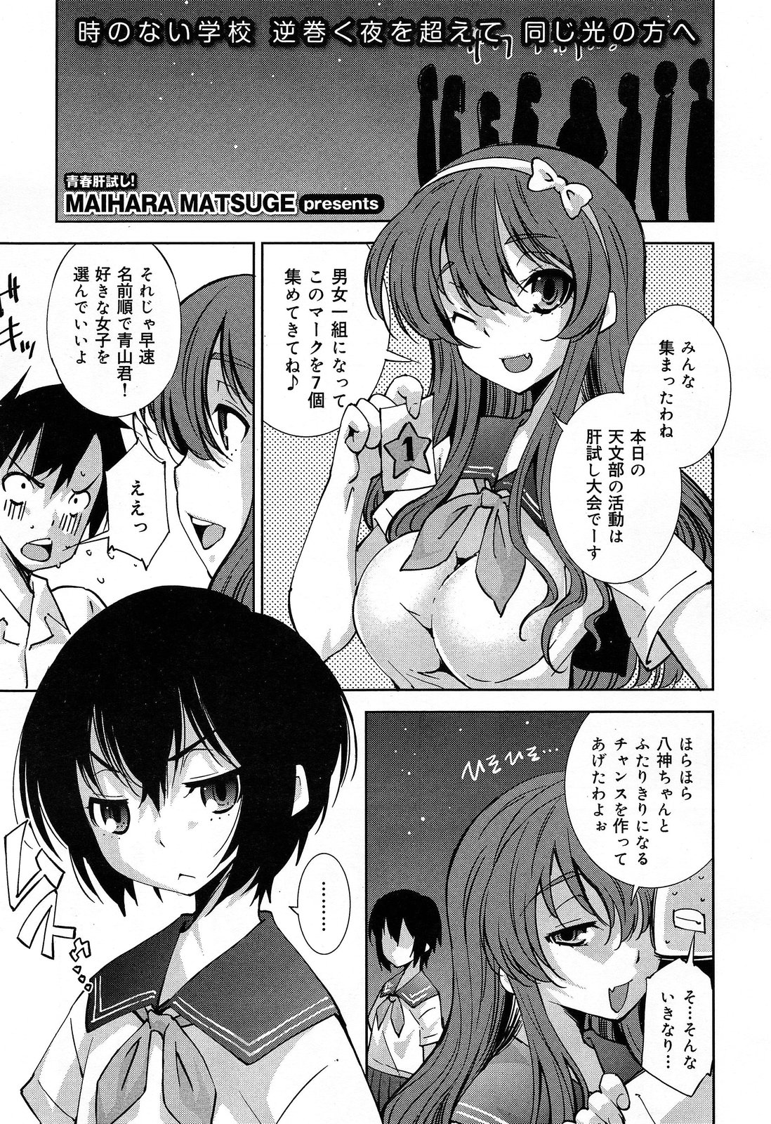 COMIC 舞姫無双 ACT.07 2013年9月号