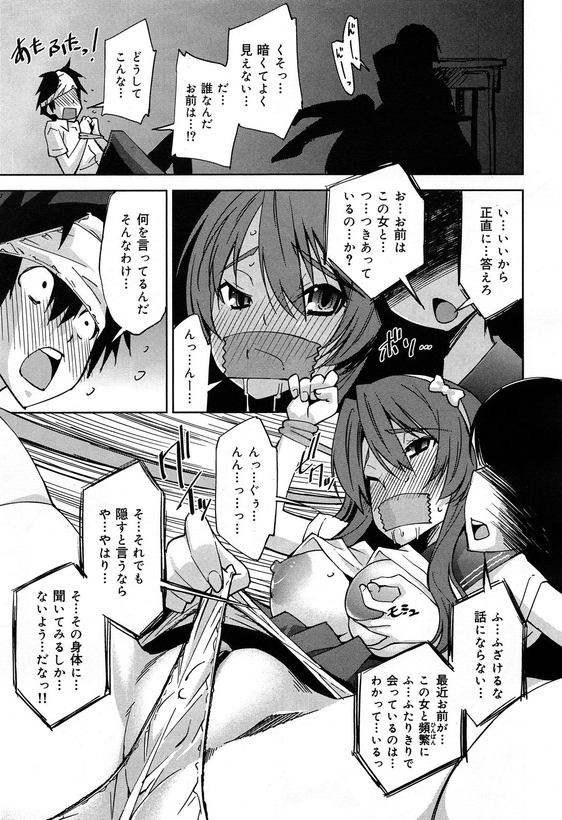 COMIC 舞姫無双 ACT.07 2013年9月号