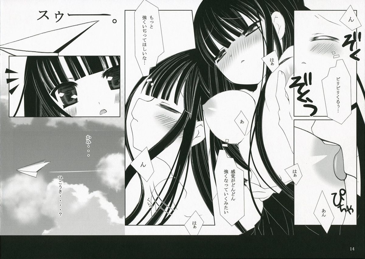 (C70) [ふるり。(ヒナユキウサ)] 青い空に白い紙飛行機 (キミキス)