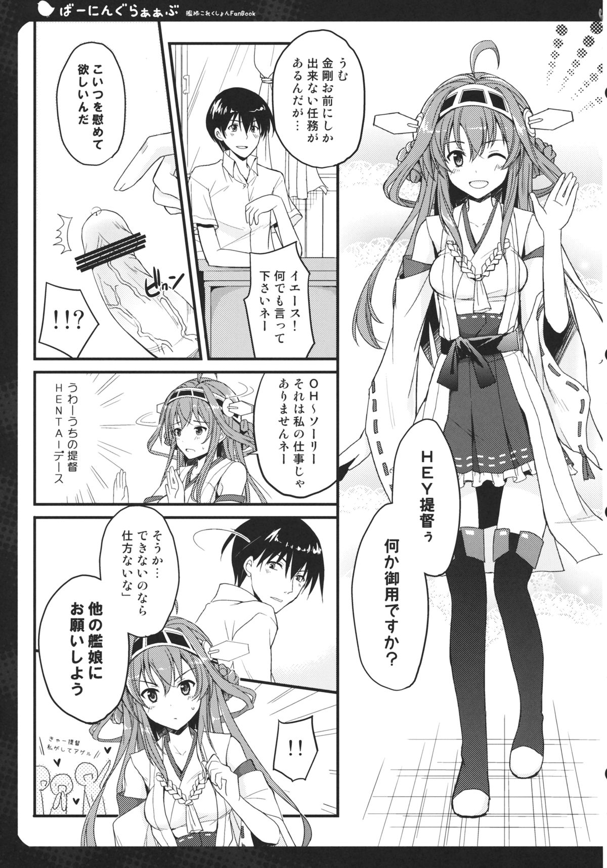 (蒲田鎮守府) [夏色少女 (たかなしはると)] ばーにんぐらぁぁぶ (艦隊これくしょん-艦これ-)