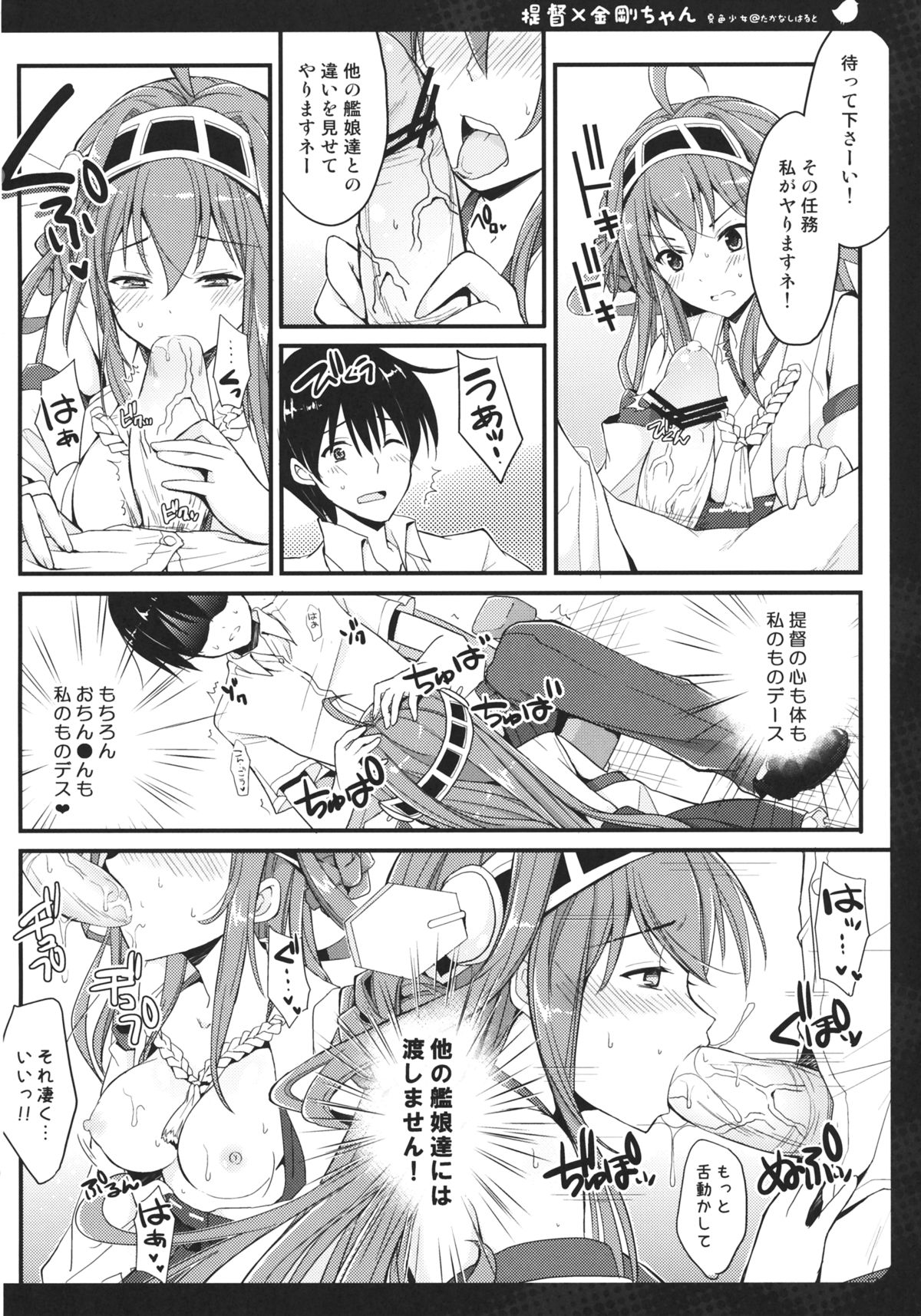 (蒲田鎮守府) [夏色少女 (たかなしはると)] ばーにんぐらぁぁぶ (艦隊これくしょん-艦これ-)