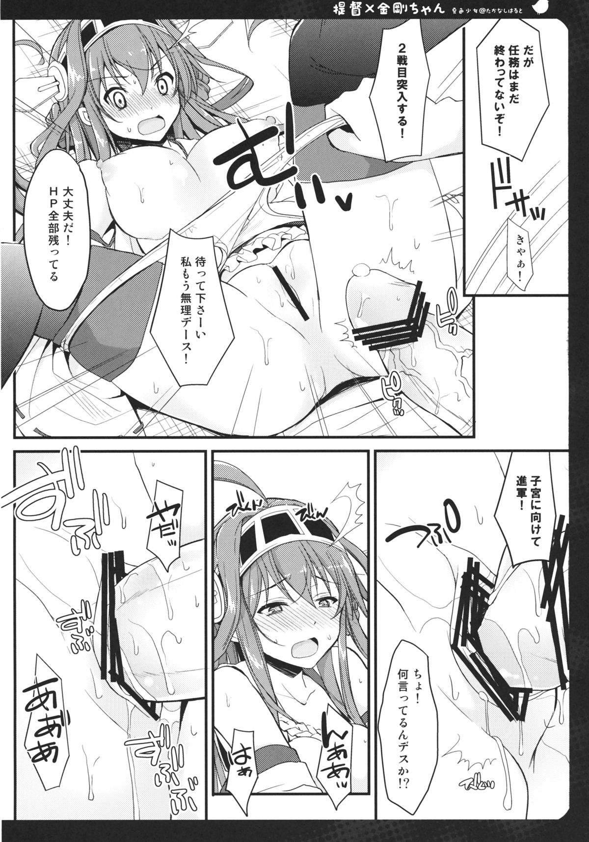 (蒲田鎮守府) [夏色少女 (たかなしはると)] ばーにんぐらぁぁぶ (艦隊これくしょん-艦これ-)