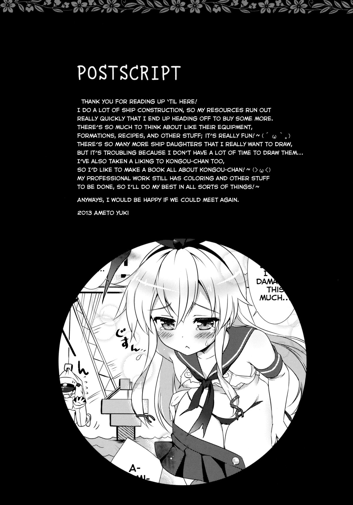 (みみけっと29) [あめ のち ゆき(あめとゆき)] かんむすこれくしょん (艦隊これくしょん-艦これ-) [英訳]