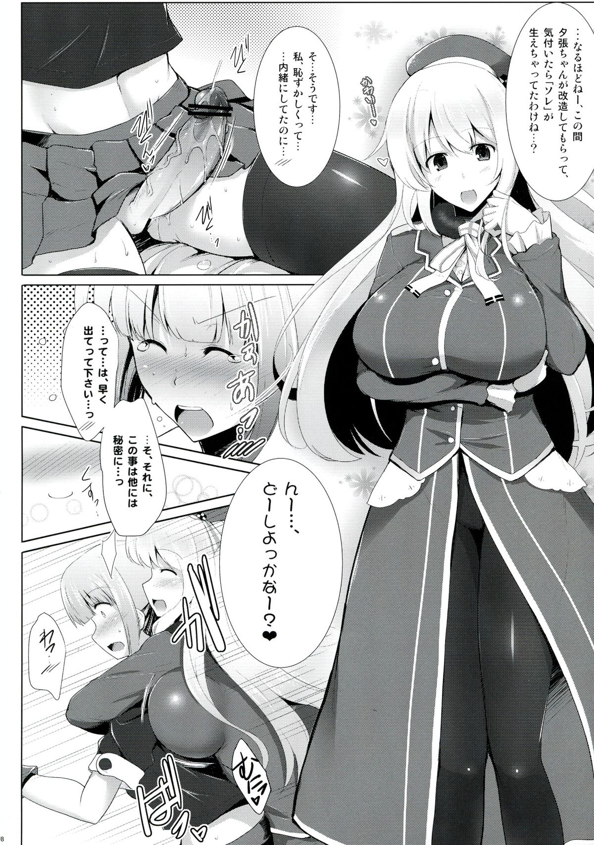 (C84) [C.R's NEST (C.R、雅川佐倉、藻屑)] 箝口令 -かんこれ- (艦隊これくしょん -艦これ-)