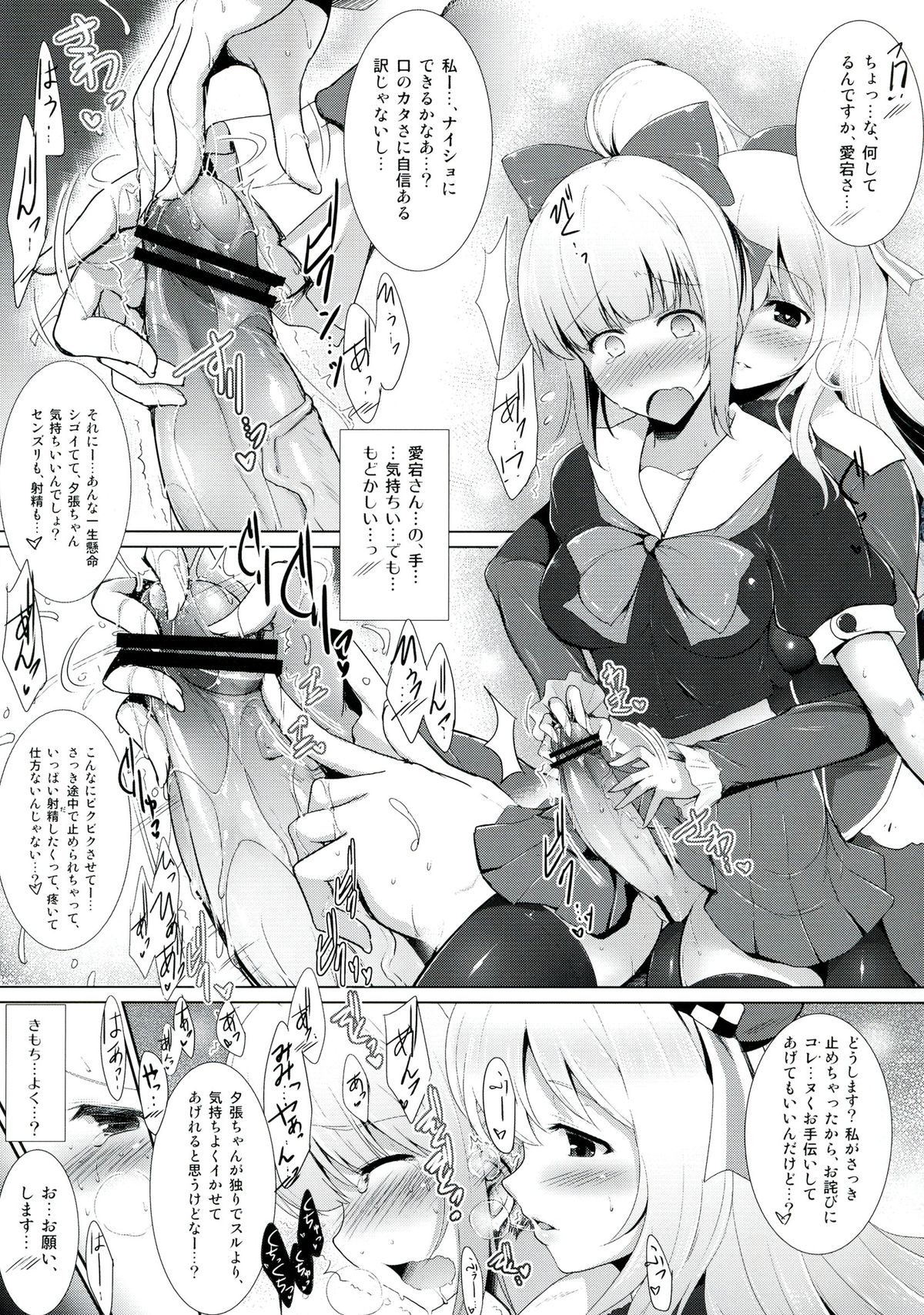 (C84) [C.R's NEST (C.R、雅川佐倉、藻屑)] 箝口令 -かんこれ- (艦隊これくしょん -艦これ-)