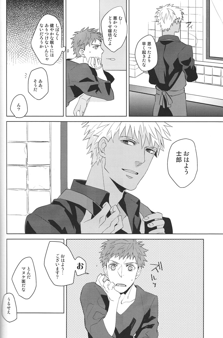 [GEKIHA(烙)] Next to You (Fate Stay Night)