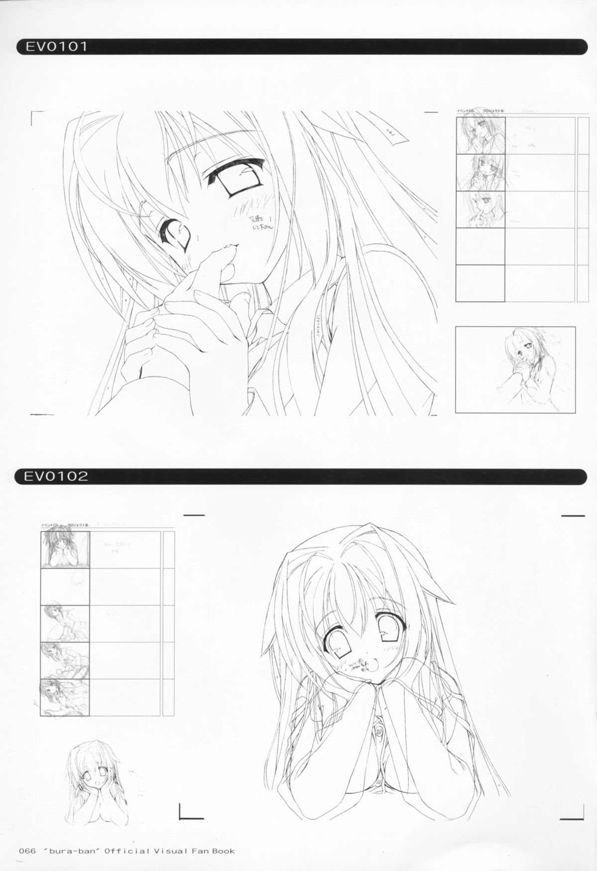 ぶらばん! オフィシャル・ビジュアルファンブック