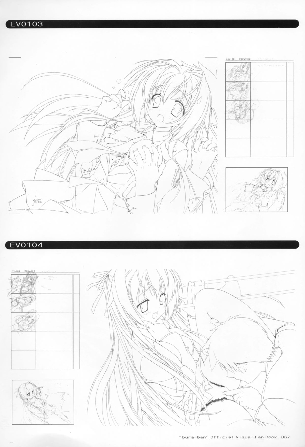 ぶらばん! オフィシャル・ビジュアルファンブック
