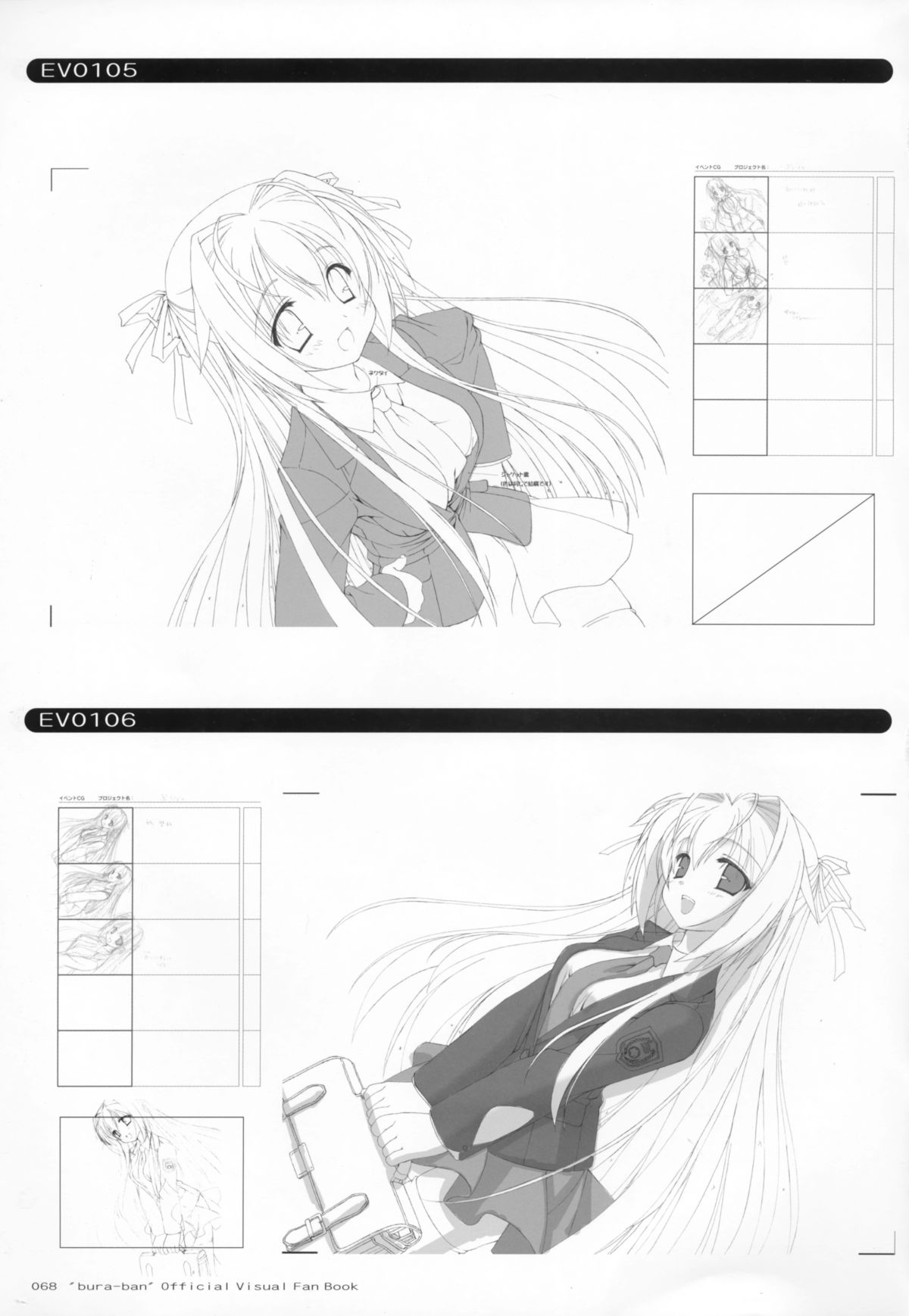 ぶらばん! オフィシャル・ビジュアルファンブック