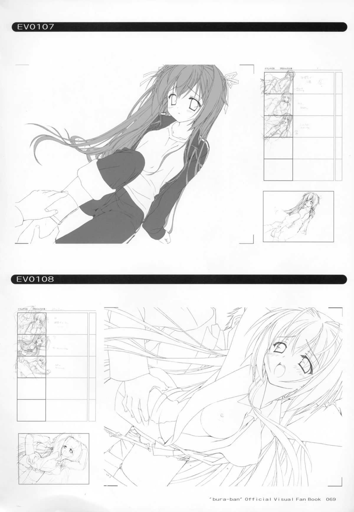 ぶらばん! オフィシャル・ビジュアルファンブック