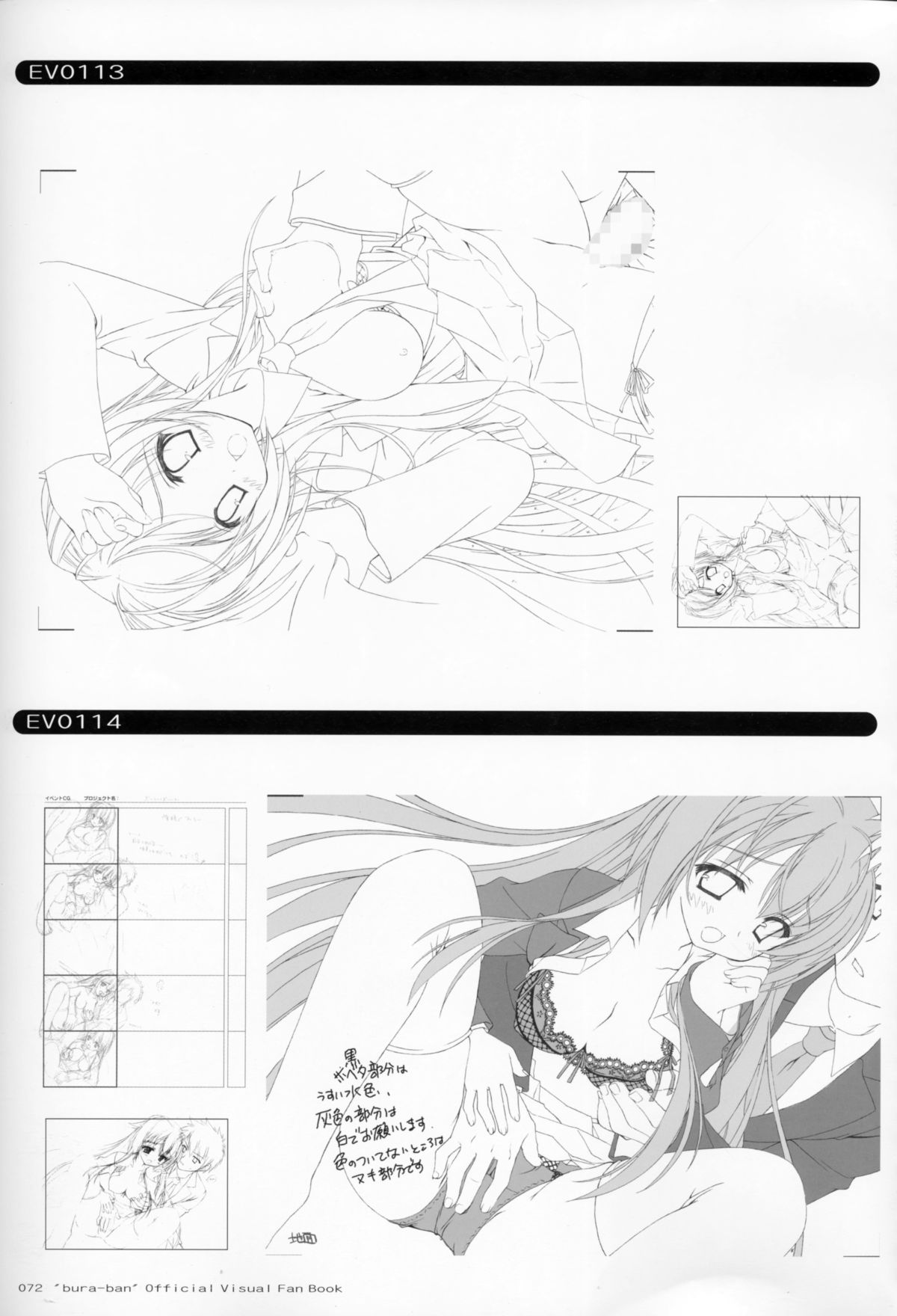 ぶらばん! オフィシャル・ビジュアルファンブック