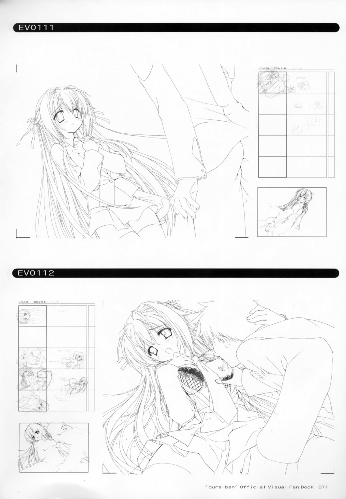 ぶらばん! オフィシャル・ビジュアルファンブック