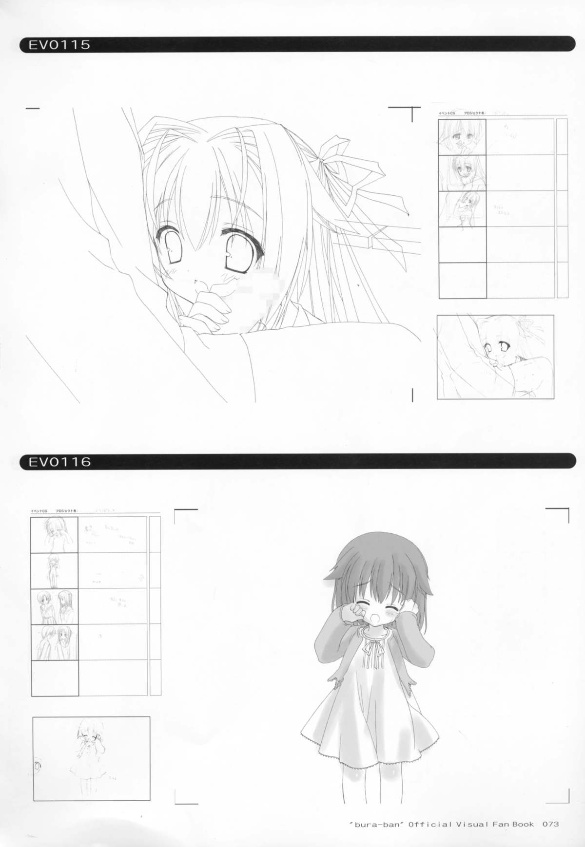 ぶらばん! オフィシャル・ビジュアルファンブック