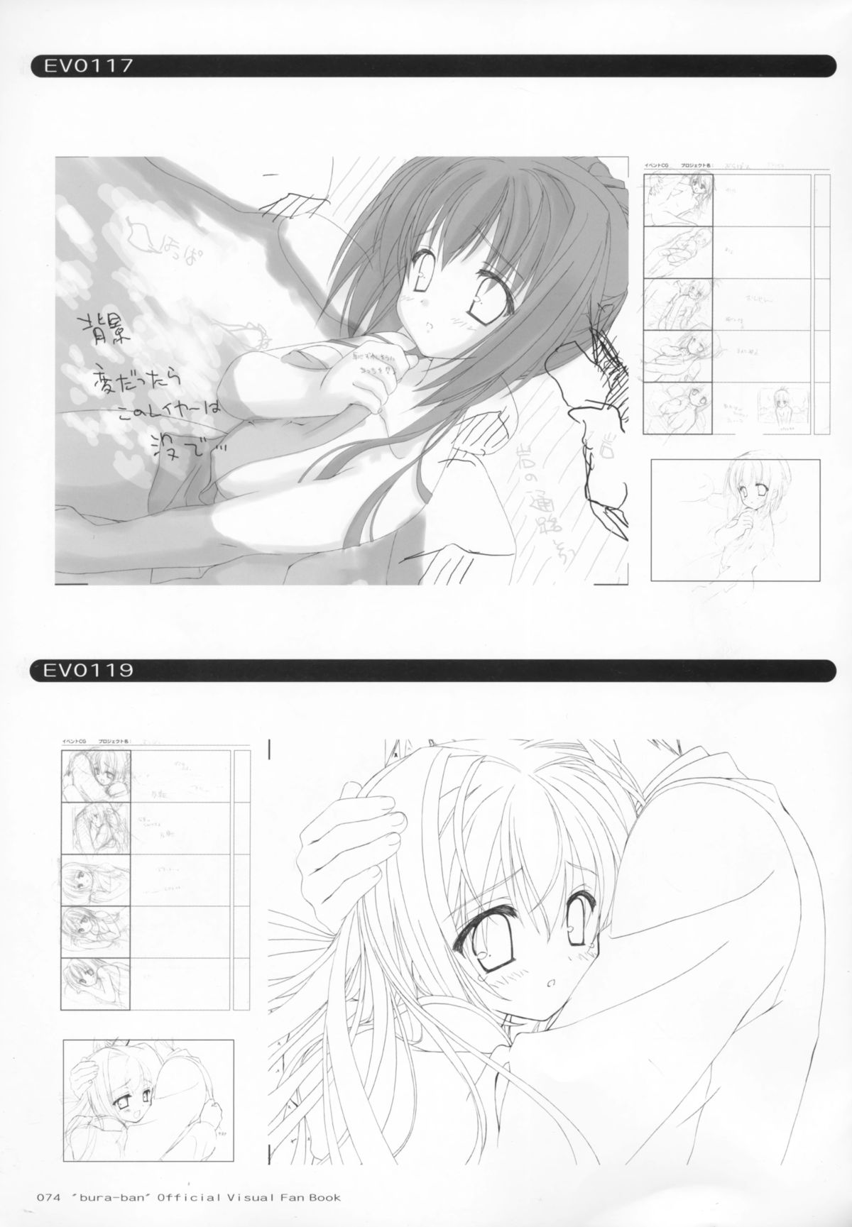 ぶらばん! オフィシャル・ビジュアルファンブック