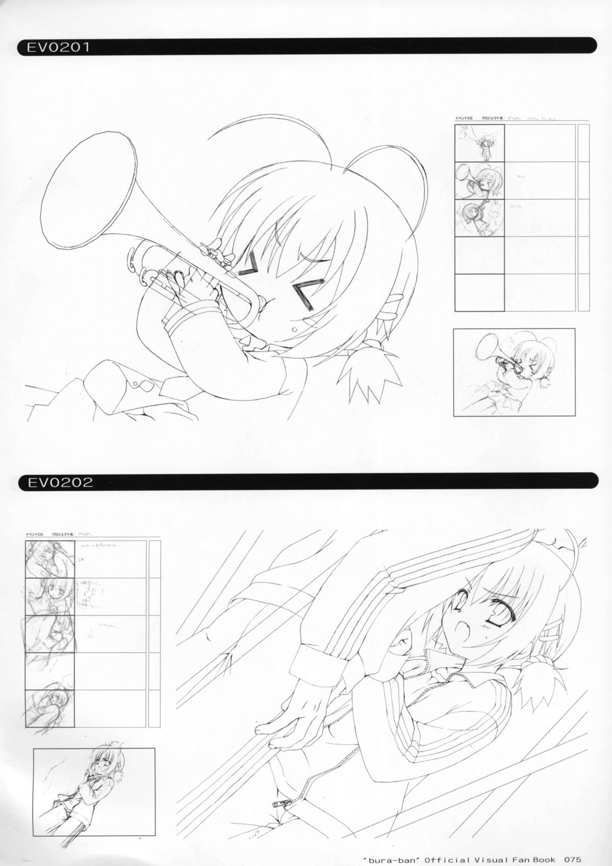 ぶらばん! オフィシャル・ビジュアルファンブック