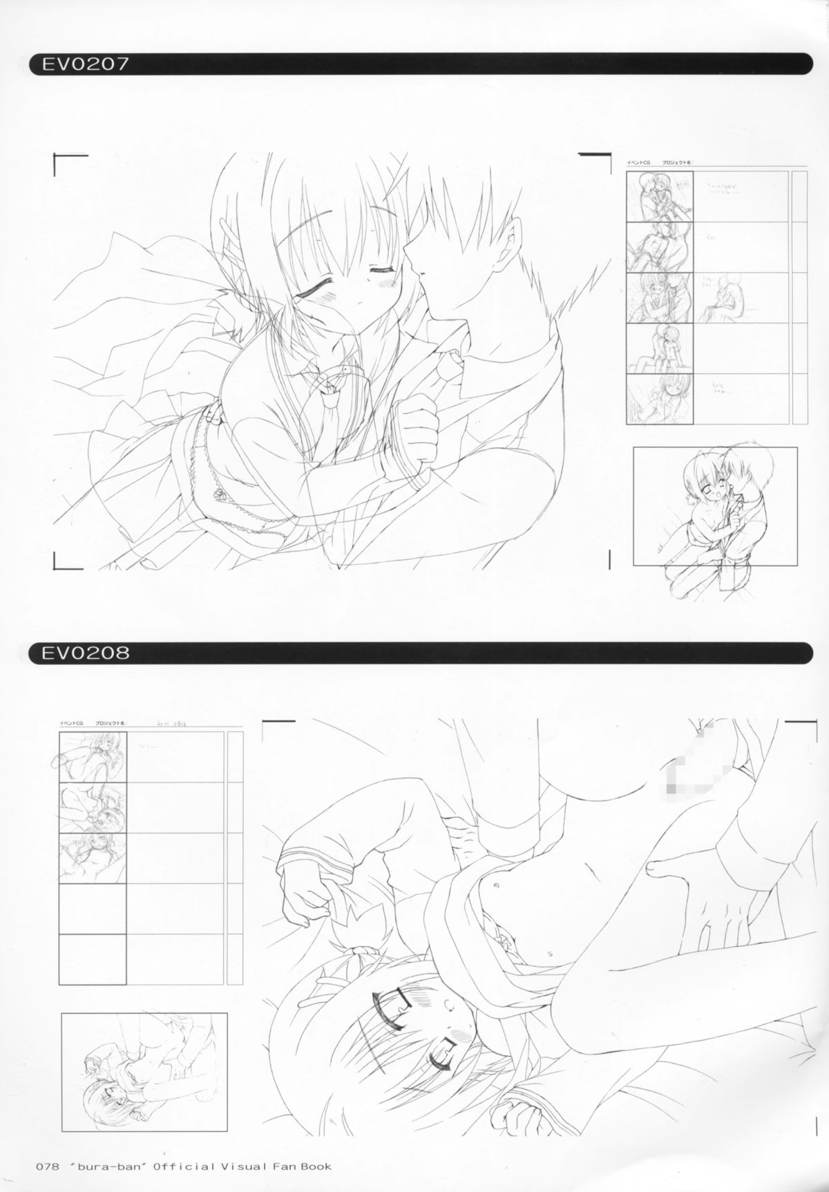 ぶらばん! オフィシャル・ビジュアルファンブック
