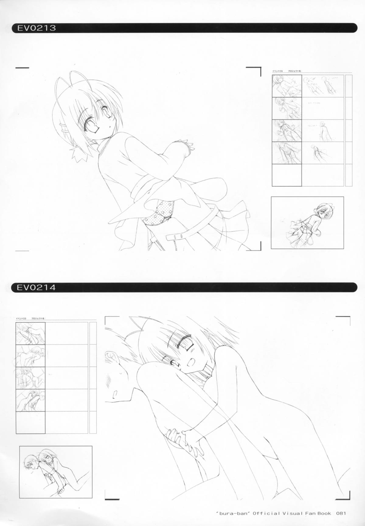 ぶらばん! オフィシャル・ビジュアルファンブック